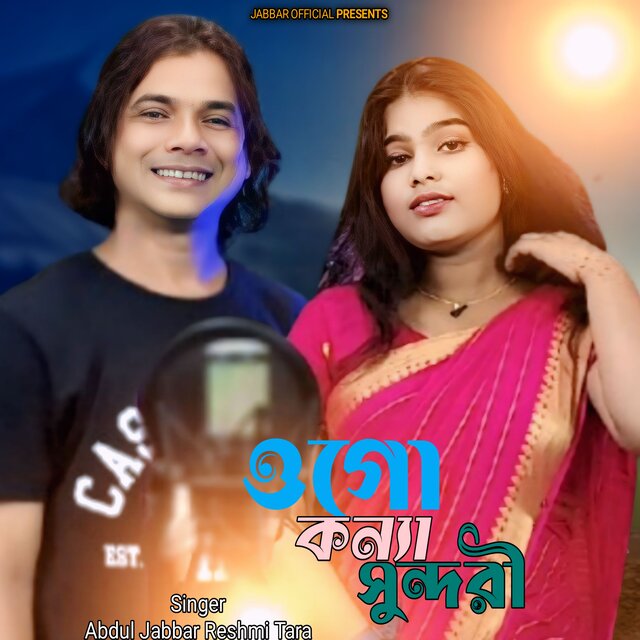 Ogo Konna Sundori
