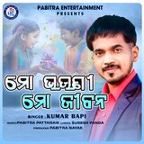 Mo Bhauni Mo Jibana