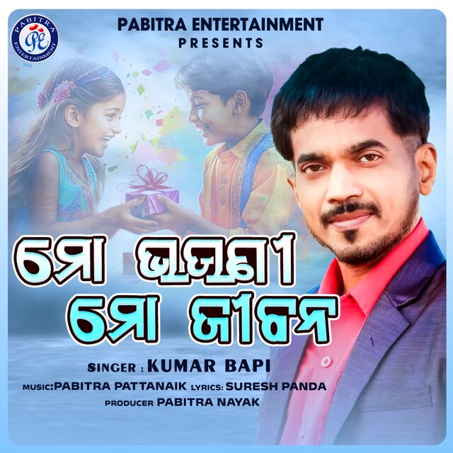 Mo Bhauni Mo Jibana