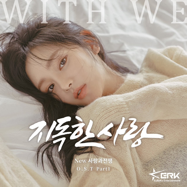 New 사랑과 전쟁 (Original Television SoundTrack) Pt. 1