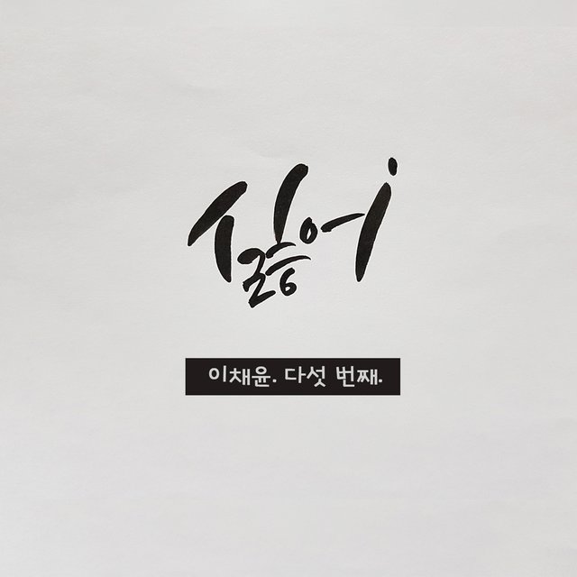 싫어