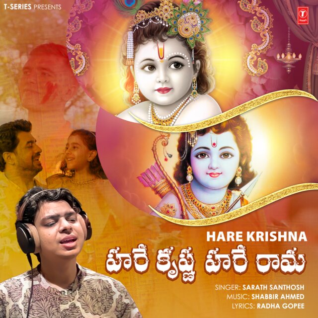 Hare Krishna
