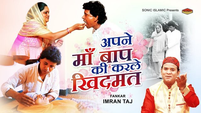 Ae Maa Bap Ki Karale Khidamat-Qawwali Video Song (Hindi)