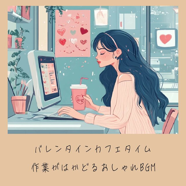 Valentine's Cafe Time Stylish BGM to help you work