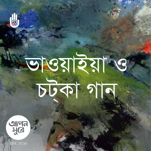 Bhawaiya & Chotka Gaan