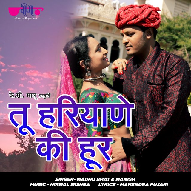 Tu Haryane Ki Hoor