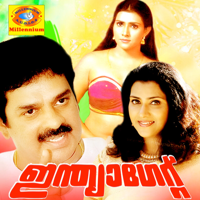 Pon Kinaakkal (From 