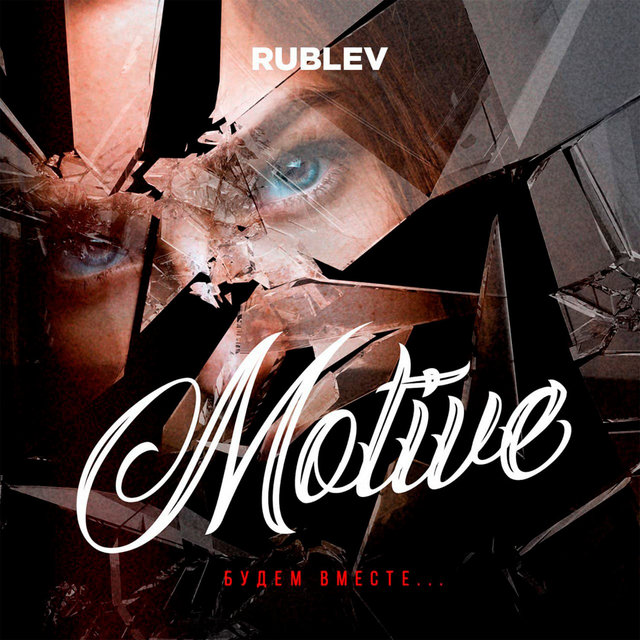 Motive