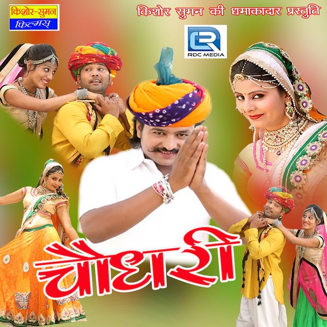 Choudhary