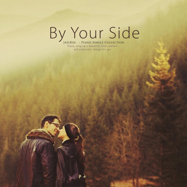 If you are by your side