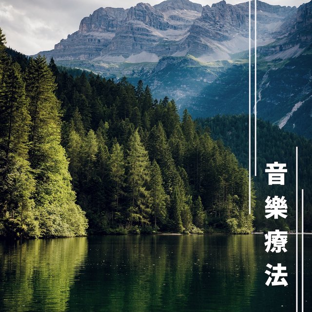 音樂療法 - 治療耳鳴的有效療法