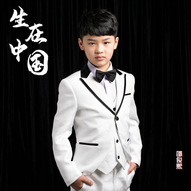 生在中国