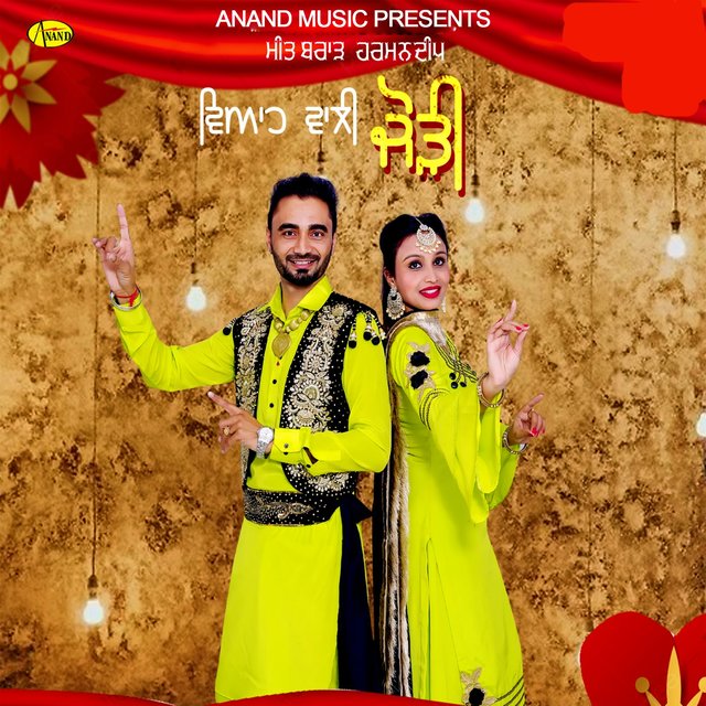 Viah Wali Jodi