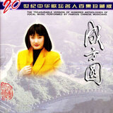 一曲销魂