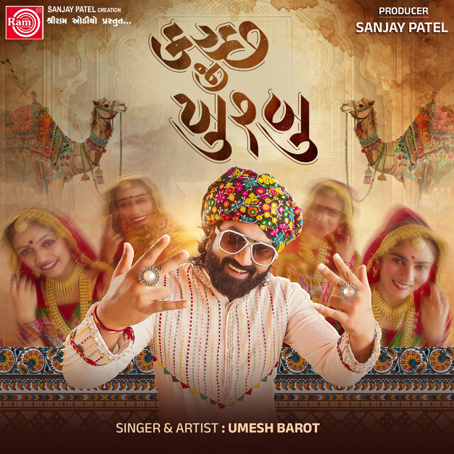 Kutch Ji Khushboo