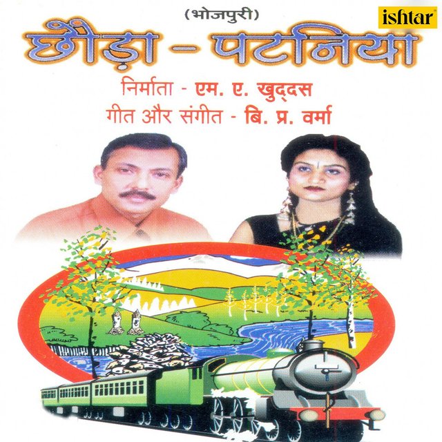 Chhoda Pataniya