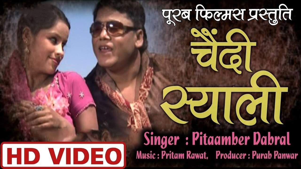 Chaindi Syali-Pahari Video Song