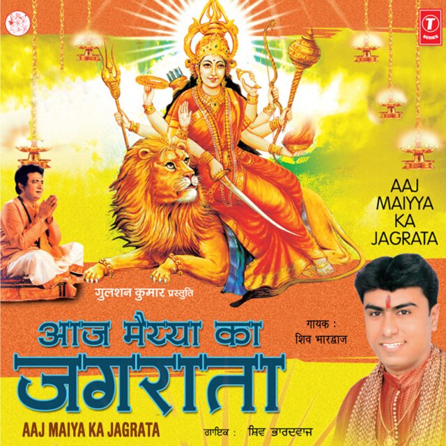 Aaj Maiya Ka Jagrata