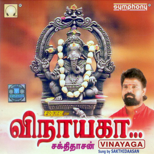 Vinayaga