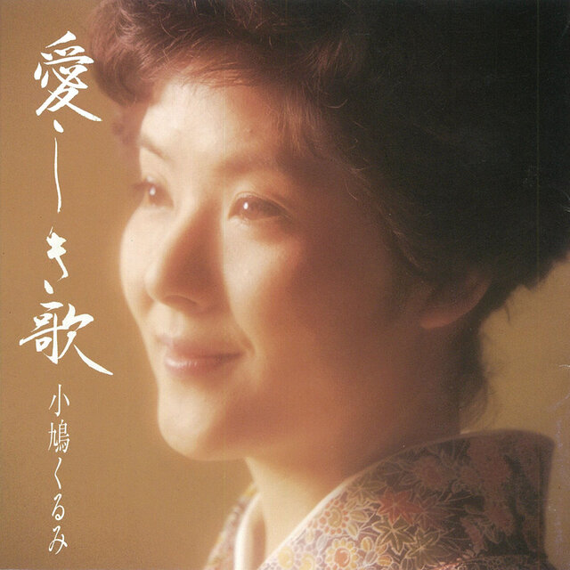 Itoshiki Uta