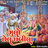 Zulo Chhel Chhabila