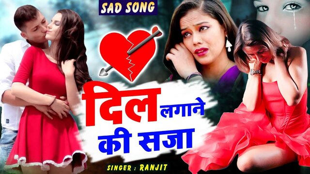 Dil Lagane Ki Saza-Hindi Video Song