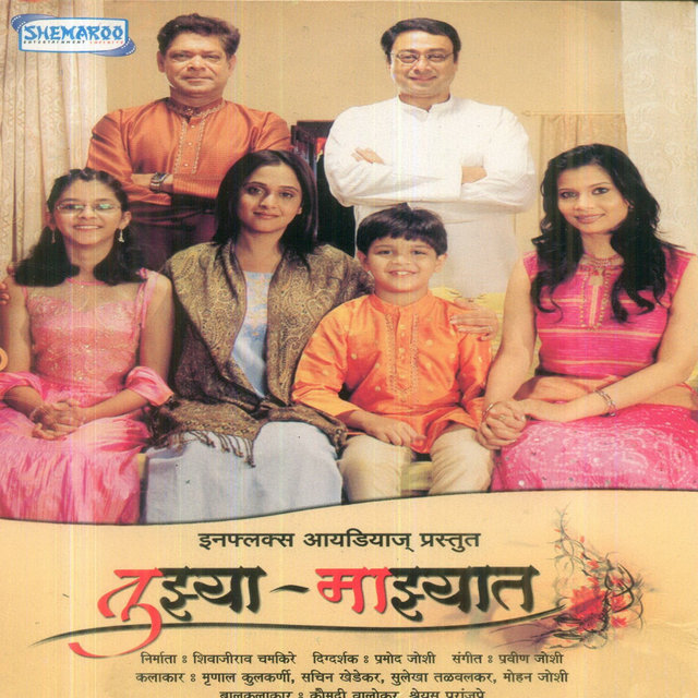 Tuzya Mazyat (Original Motion Picture Soundtrack)