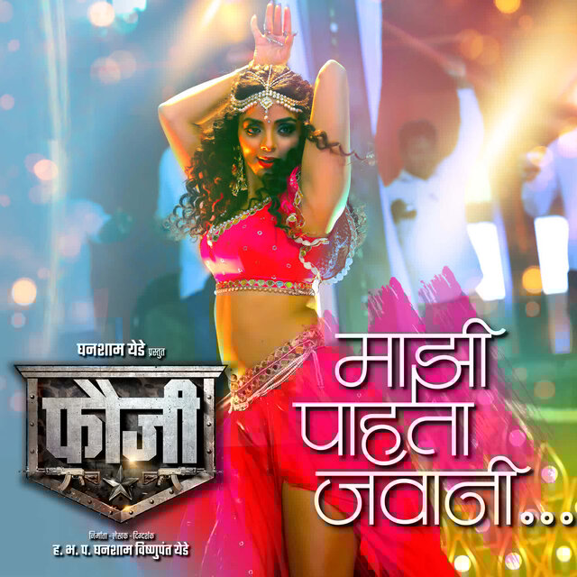 Majhi Pahata Jawani (From 