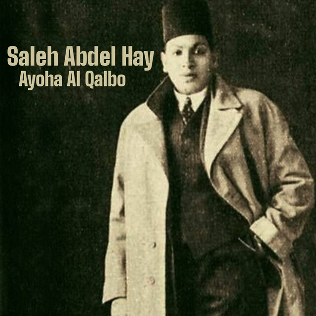 Ayoha Al Qalbo