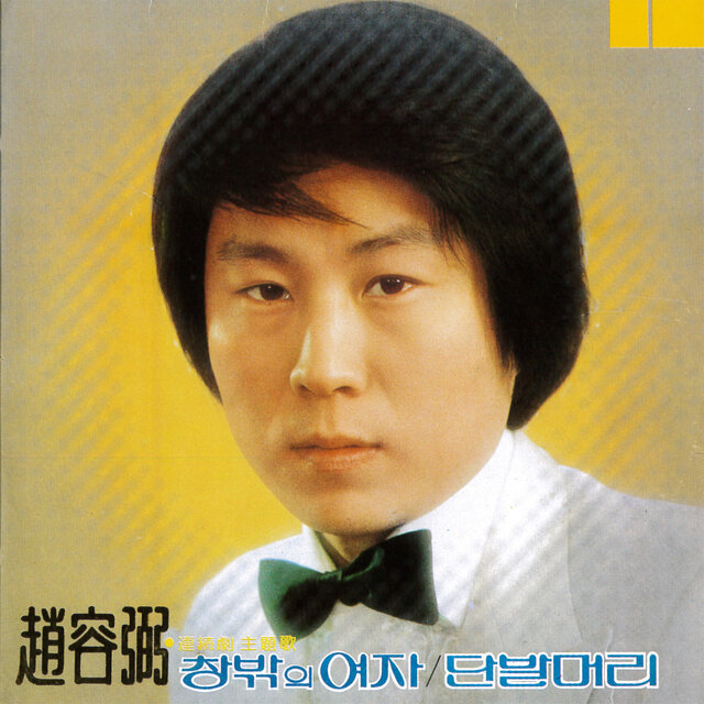 Cho Yongpil 1