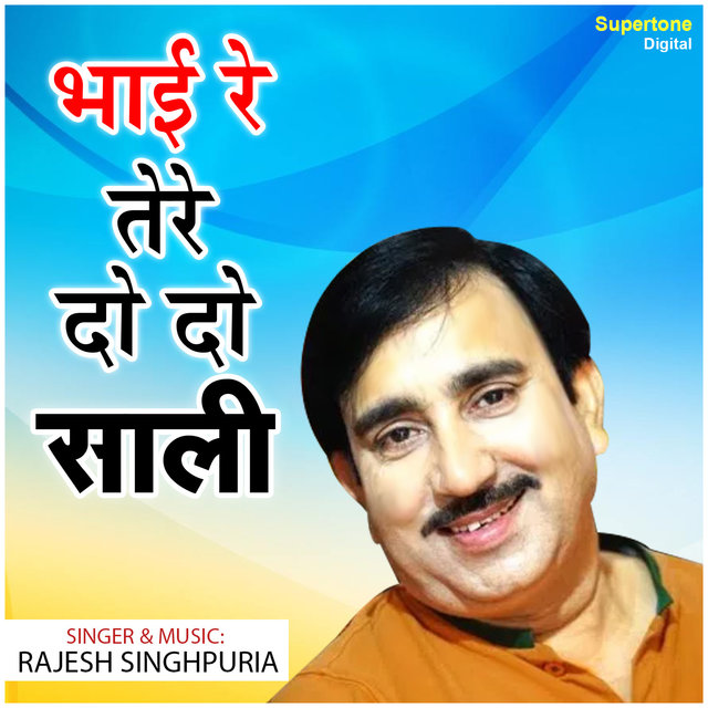 Bhai Re Tere Do Do Saali