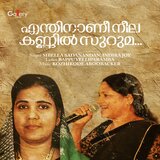 Enthinani Neela