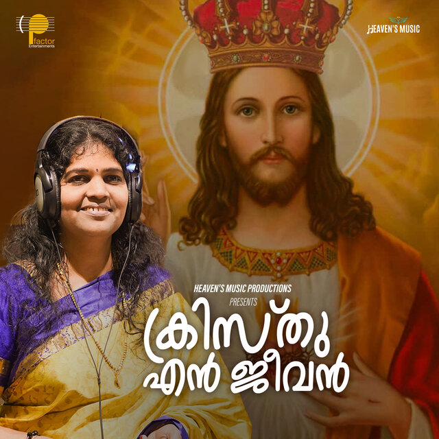 Va Va Naadha (From 