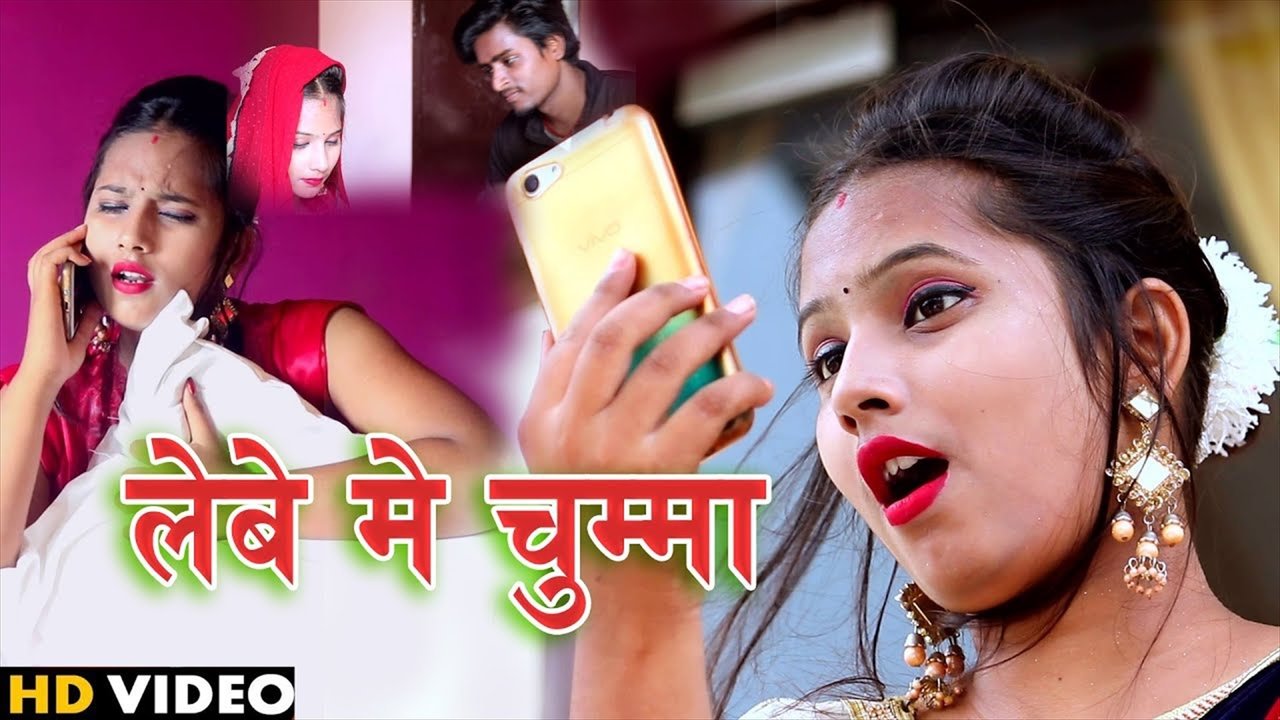 Lebe Me Chumma - Bhojpuri Video Song (Bhojpuri Video Song)