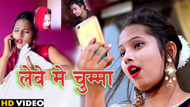 Lebe Me Chumma - Bhojpuri Video Song (Bhojpuri Video Song)
