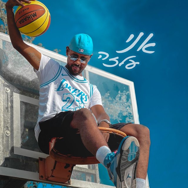 אני על זה (feat. Sahalo)