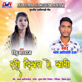 Turi Dikhat He Khati
