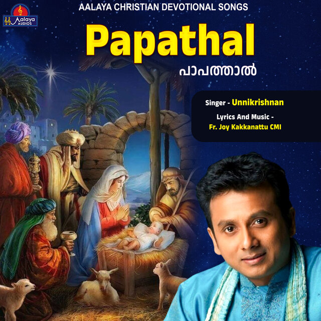 Papathal