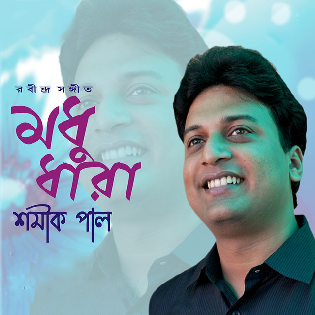 Madhu Dhara