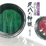 Nebiki no Matsu