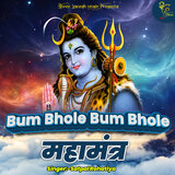Bum Bhole Bum Bhole