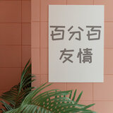 單身狗之歌