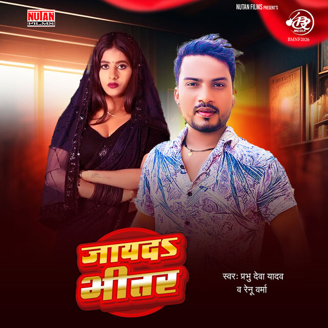 Jayeda Bhitar
