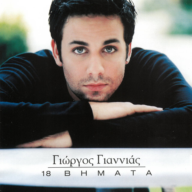 18 Vimata