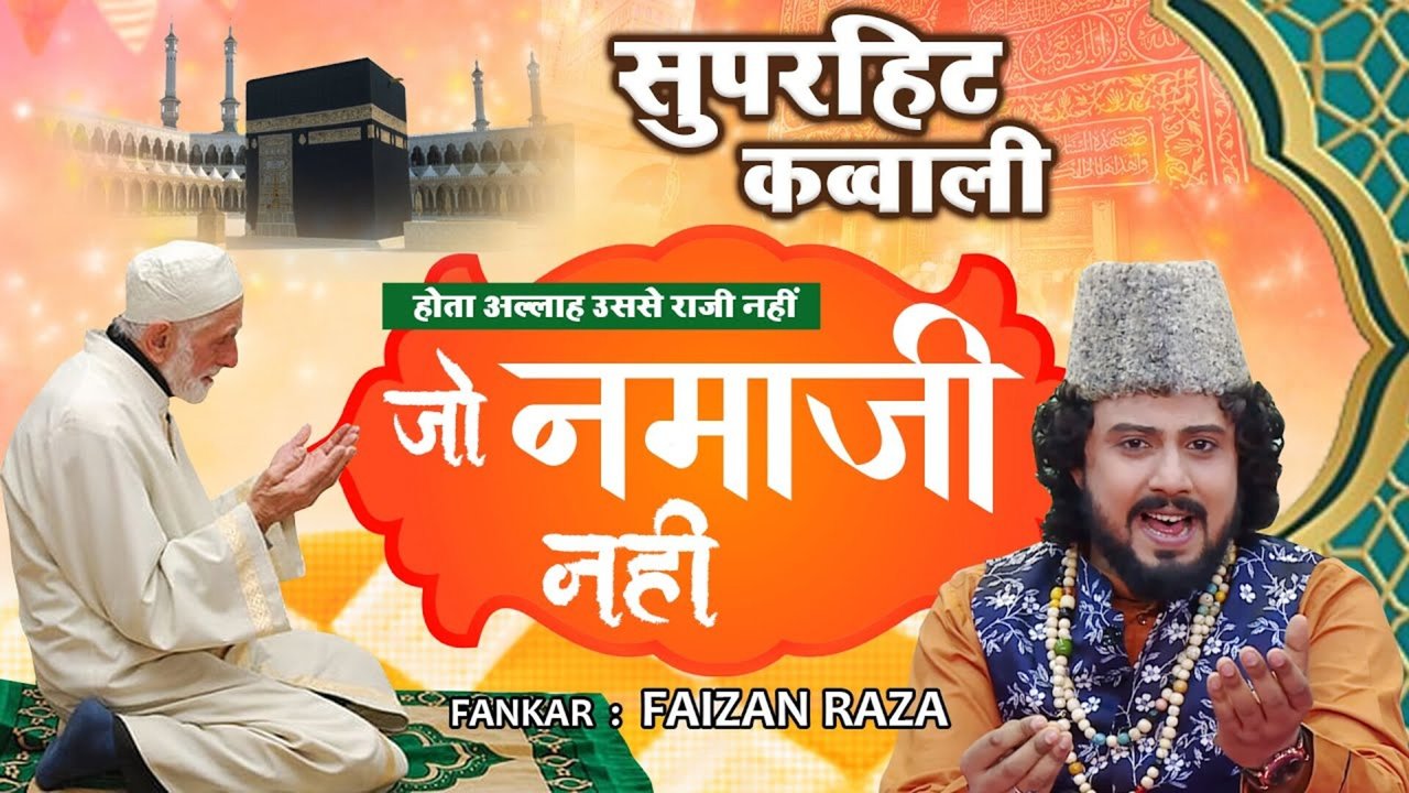 Jo Namaji Nhi-Qawwali Video Song (Hindi)