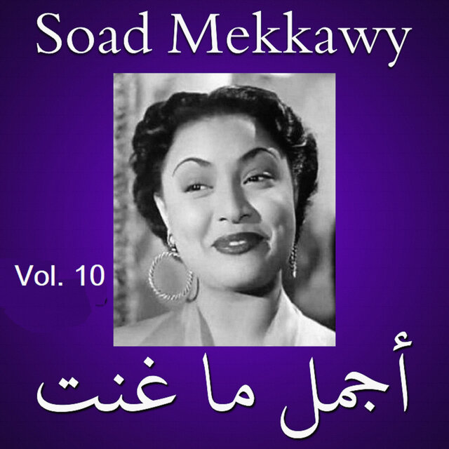 The Best of,Vol. 10
