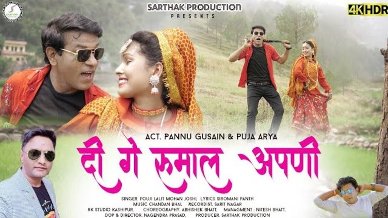 Di Ge Rumal Apni-Pahari Video Song