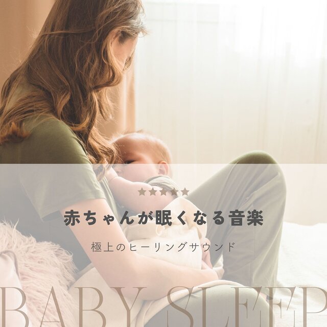 Sleep -Inducing Music for Babies - Ultimate Healing Sound