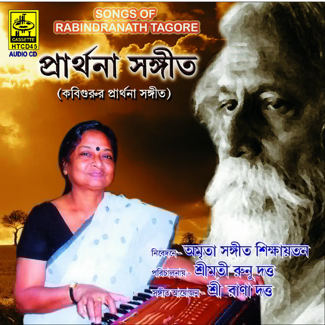 Prarthana Sangeet