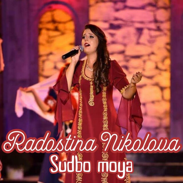 Sudbo moya